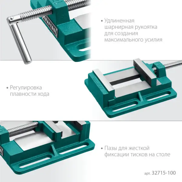 KRAFTOOL 100 мм, станочные сверлильные тиски (32715-100) — изображение 6
