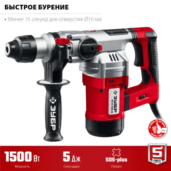 ЗУБР 32 мм, 1500 Вт, перфоратор SDS Plus, АВТ (ПВ-32-1500 ЭВ) — изображение 3