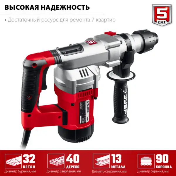 ЗУБР 32 мм, 1500 Вт, перфоратор SDS Plus, АВТ (ПВ-32-1500 ЭВ) — изображение 4