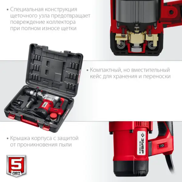 ЗУБР 32 мм, 1500 Вт, перфоратор SDS Plus, АВТ (ПВ-32-1500 ЭВ) — изображение 6