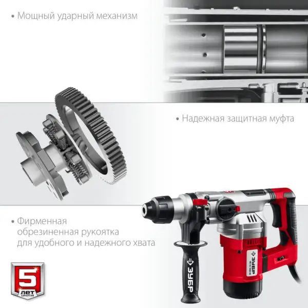 ЗУБР 32 мм, 1500 Вт, перфоратор SDS Plus, АВТ (ПВ-32-1500 ЭВ) — изображение 7