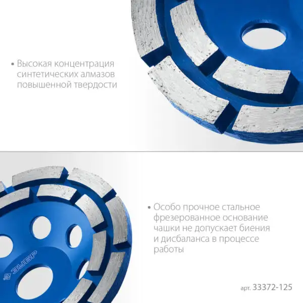 ЗУБР d 125 мм, двухрядная алмазная шлифовальная чашка, Профессионал (33372-125) — изображение 3