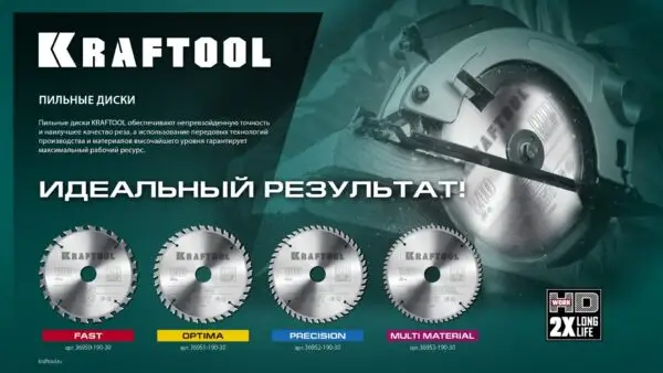 KRAFTOOL Fast, 190 х 20 мм, 24Т, пильный диск по дереву (36950-190-20) — изображение 5