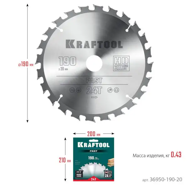 KRAFTOOL Fast, 190 х 20 мм, 24Т, пильный диск по дереву (36950-190-20) — изображение 8