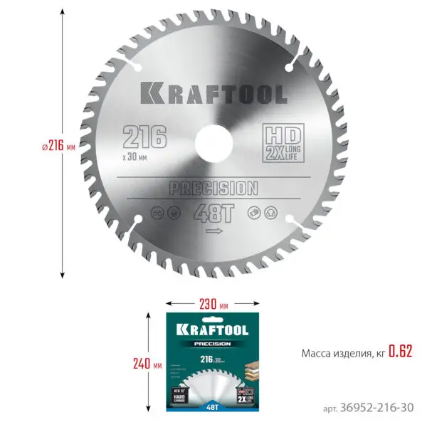 KRAFTOOL Precision, 216 х 30 мм, 48Т, пильный диск по дереву (36952-216-30) — изображение 8