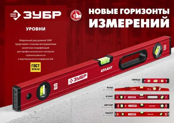 ЗУБР МАСТЕР, 1000 мм, уровень с усиленным профилем (34584-100) — изображение 6