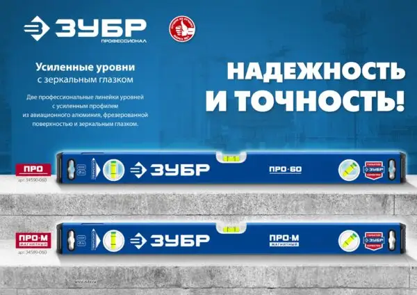 ЗУБР ПРО, 1000 мм, уровень с усиленным профилем, Профессионал (34590-100) — изображение 6