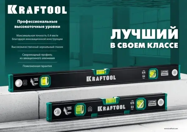 KRAFTOOL 1500 мм, усиленный профиль, с зеркальным глазком, магнитный уровень (34785-150) — изображение 9