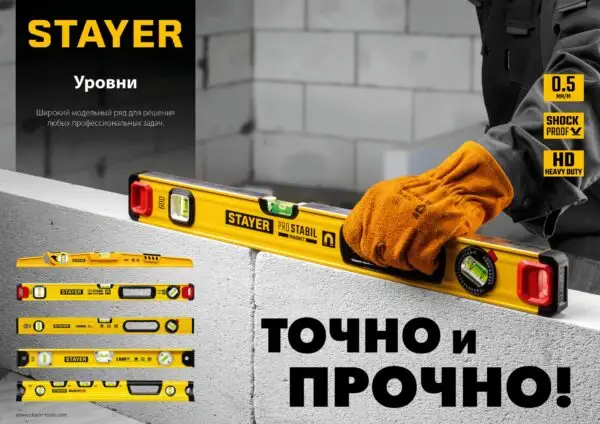 STAYER PRO STABIL, 800 мм, усиленный профиль, магнитный уровень с поворотным глазком, Professional (3480-080) — изображение 8