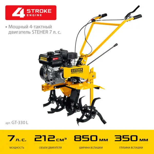 STEHER без колес, 7 л.с., мотоблок (GT-330 L) — изображение 3
