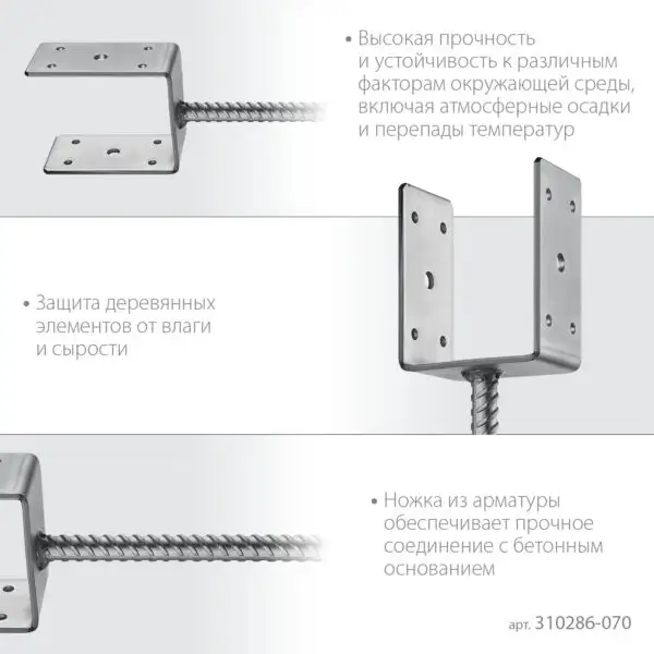 ЗУБР ОС-U, 71 x 120 x 60 мм, U-образное основание столба (310286-070) — изображение 3