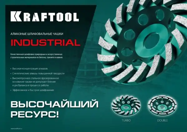KRAFTOOL Turbo, d 125 мм, сегментная алмазная шлифовальная чашка, INDUSTRIAL (33368-125) — изображение 5