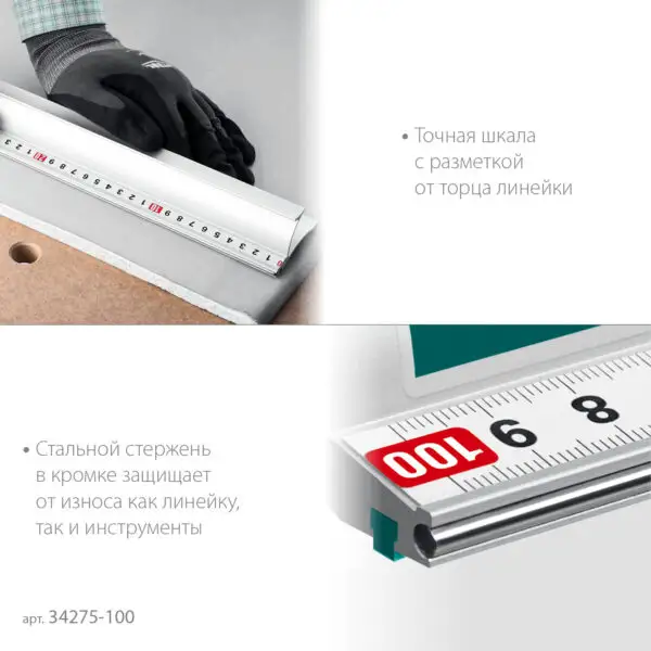 KRAFTOOL KRAFT-LINE, 1.0 м, усиленная алюминиевая линейка со стальной направляющей (34275-100) — изображение 4