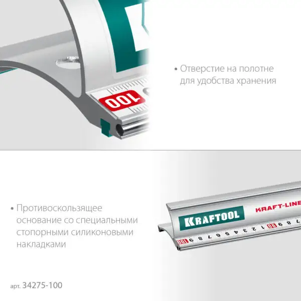 KRAFTOOL KRAFT-LINE, 1.0 м, усиленная алюминиевая линейка со стальной направляющей (34275-100) — изображение 6