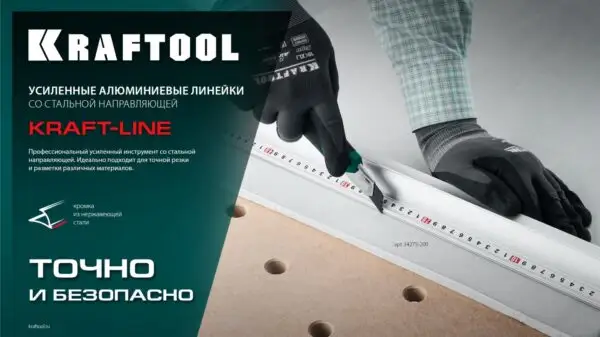 KRAFTOOL KRAFT-LINE, 1.0 м, усиленная алюминиевая линейка со стальной направляющей (34275-100) — изображение 10