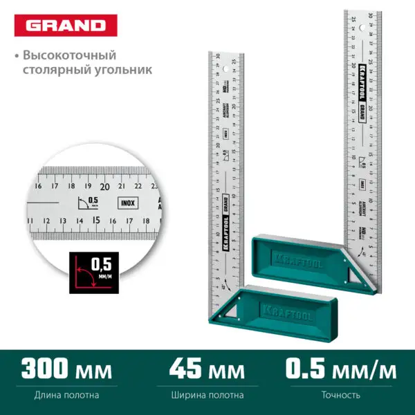 KRAFTOOL Grand, 300 мм, высокоточный столярный угольник (3439-30) — изображение 2