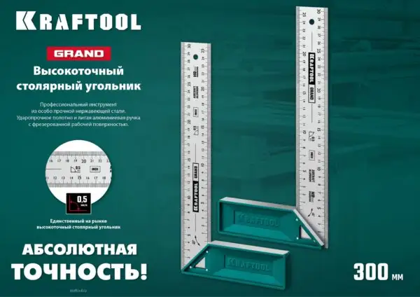 KRAFTOOL Grand, 300 мм, высокоточный столярный угольник (3439-30) — изображение 5