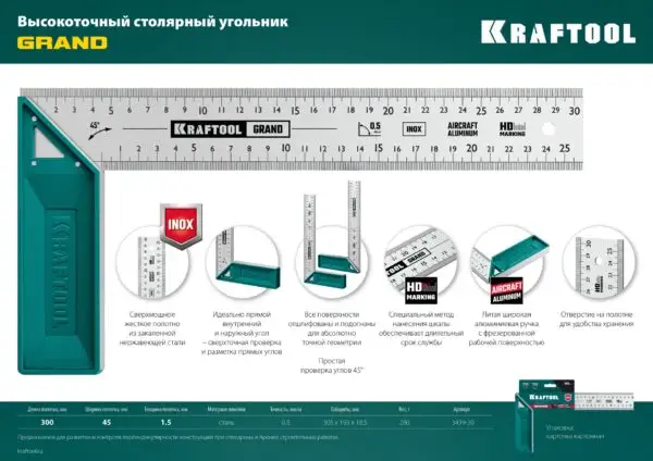 KRAFTOOL Grand, 300 мм, высокоточный столярный угольник (3439-30) — изображение 6