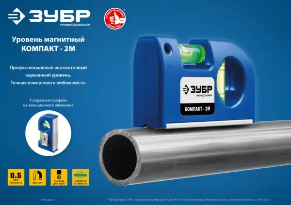 ЗУБР КОМПАКТ - 2М, 85 мм, магнитный компактный уровень, Профессионал (34551) — изображение 5
