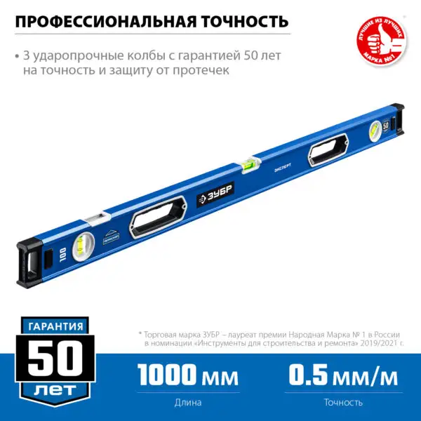 ЗУБР ЭКСПЕРТ, 1000 мм, с зеркальным глазком, уровень с усиленным профилем, Профессионал (34570-100) — изображение 2