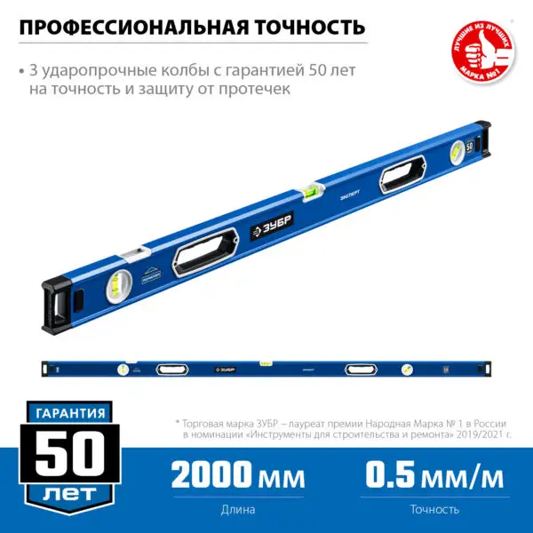 ЗУБР ЭКСПЕРТ, 2000 мм, с зеркальным глазком, уровень с усиленным профилем, Профессионал (34570-200) — изображение 2