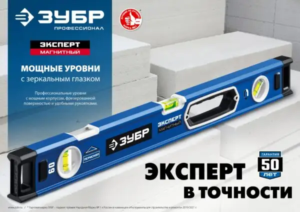 ЗУБР ЭКСПЕРТ, 2000 мм, с зеркальным глазком, уровень с усиленным профилем, Профессионал (34570-200) — изображение 9