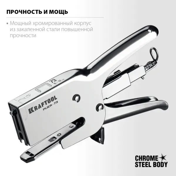 KRAFTOOL HD-73, (6 - 12 мм), мощный стальной плайер (3173) — изображение 2