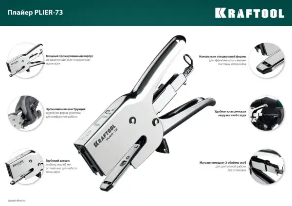 KRAFTOOL HD-73, (6 - 12 мм), мощный стальной плайер (3173) — изображение 5