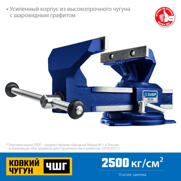ЗУБР Урал, 10 кг, слесарные тиски, Профессионал (32606-125) — изображение 3