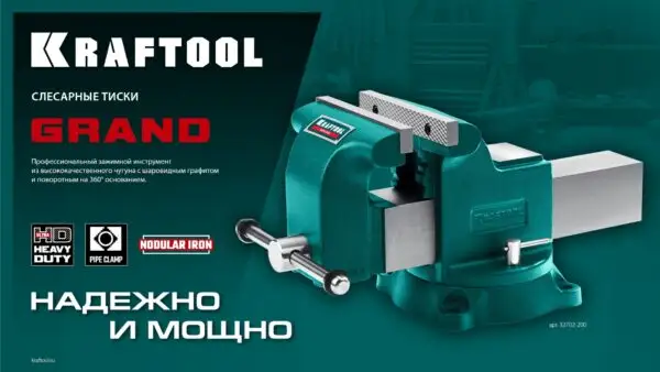 KRAFTOOL GRAND, 100 мм, слесарные тиски (32702-100) — изображение 10