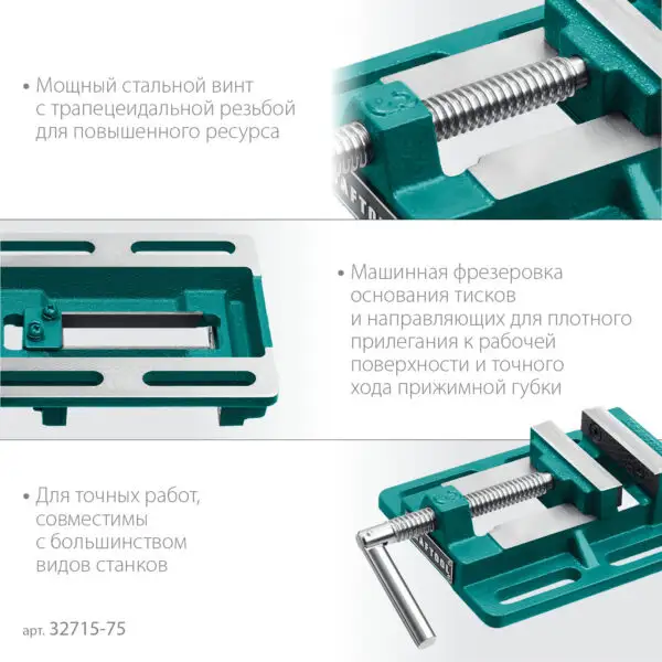 KRAFTOOL 75 мм, станочные сверлильные тиски (32715-75) — изображение 5