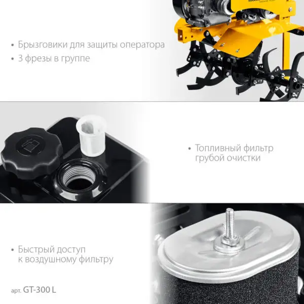 STEHER без колес, 7 л.с., легкий мотоблок (GT-300 L) — изображение 7