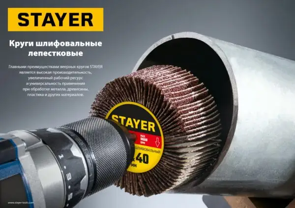 STAYER d 60 x 30 мм, P80, на шпильке d 6 мм, круг шлифовальный лепестковый (36608-080) — изображение 4