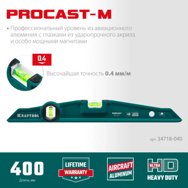 KRAFTOOL PROCAST-M, 400 мм, магнитный литой уровень (34718-040) — изображение 2