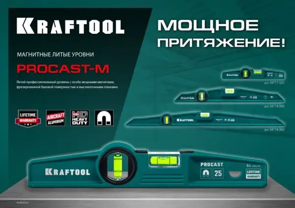 KRAFTOOL PROCAST-M, 400 мм, магнитный литой уровень (34718-040) — изображение 7