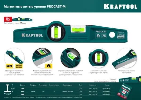 KRAFTOOL PROCAST-M, 400 мм, магнитный литой уровень (34718-040) — изображение 8