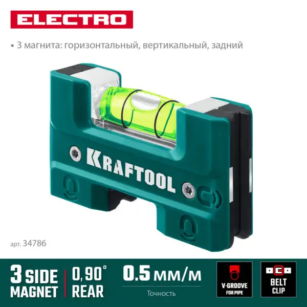 KRAFTOOL Electrо 76 мм, магнитный уровень (34786) — изображение 3