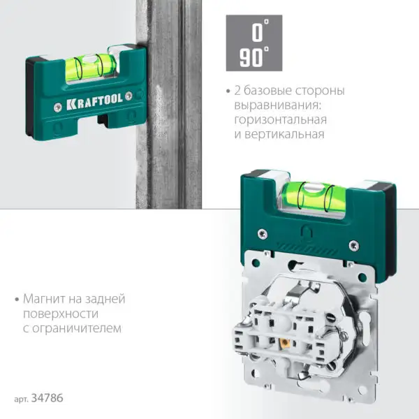 KRAFTOOL Electrо 76 мм, магнитный уровень (34786) — изображение 4
