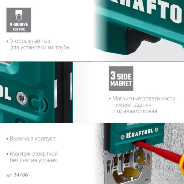 KRAFTOOL Electrо 76 мм, магнитный уровень (34786) — изображение 5