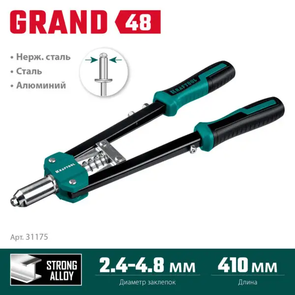KRAFTOOL GRAND-48, 2.4 - 4.8 мм, 410 мм, усиленный двуручный заклёпочник (31175) — изображение 3