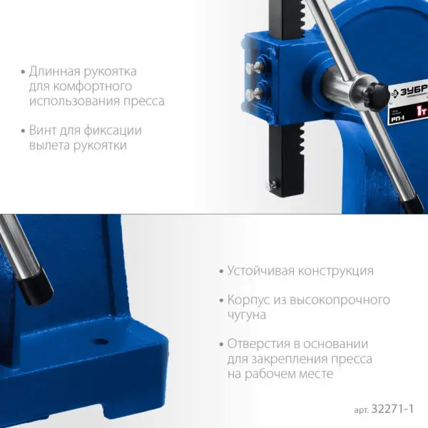 ЗУБР РП-1, 1 т, реечный пресс (32271-1) — изображение 6