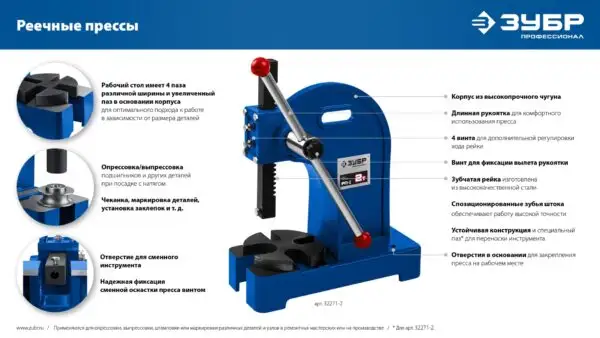ЗУБР РП-1, 1 т, реечный пресс (32271-1) — изображение 10