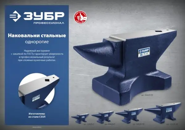 ЗУБР 10 кг, стальная наковальня, Профессионал (32620-10) — изображение 6