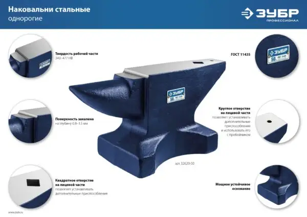 ЗУБР 10 кг, стальная наковальня, Профессионал (32620-10) — изображение 7