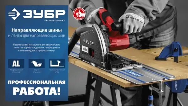 ЗУБР 2 шт, ППШ, 3 м, противоскользящая лента для направляющих шин самоклеящаяся, Профессионал (32332-P) — изображение 2