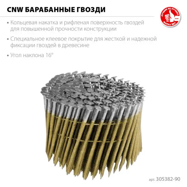 ЗУБР CNW 90 х 3.1 мм, барабанные гвозди рифленые, 3600 шт (305382-90) — изображение 3