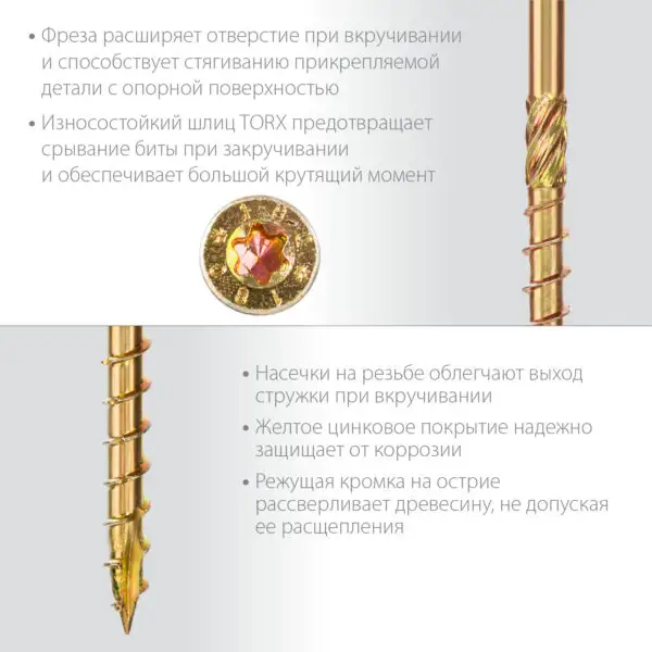 ЗУБР КС-П, 50 х 3.5 мм, TX20, потайная головка, желтый цинк, 250 шт, конструкционный саморез, Профессионал (30041-35-050) — изображение 3