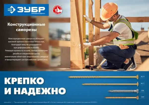ЗУБР КС-П, 50 х 3.5 мм, TX20, потайная головка, желтый цинк, 250 шт, конструкционный саморез, Профессионал (30041-35-050) — изображение 4