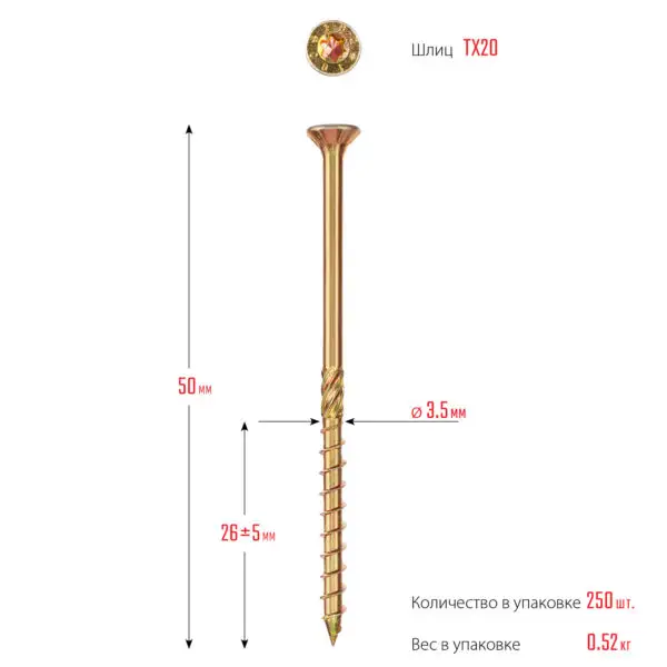 ЗУБР КС-П, 50 х 3.5 мм, TX20, потайная головка, желтый цинк, 250 шт, конструкционный саморез, Профессионал (30041-35-050) — изображение 6
