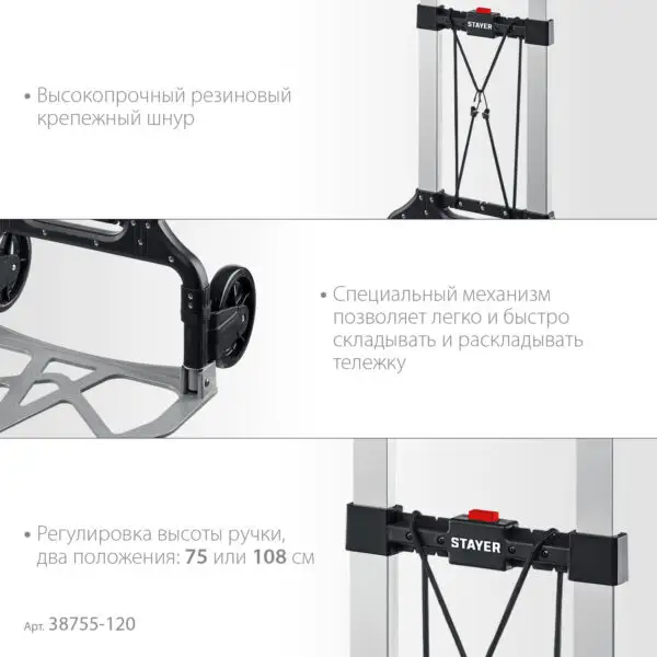 STAYER PROTruck, до 120 кг, из алюминиевого сплава, платформа 48.5 х 35 см, колеса d 16 см, вес 5 кг, складная хозяйственная тележка (38755-120) — изображение 4
